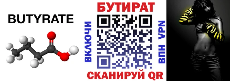 БУТИРАТ жидкий экстази  Выкса 