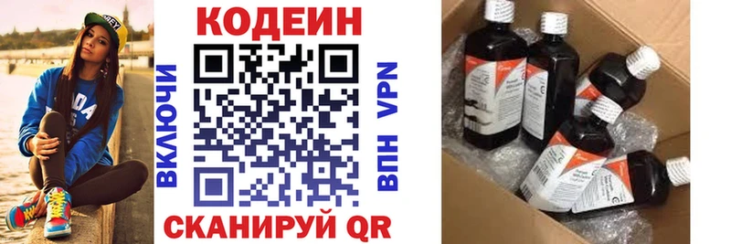 Кодеин Purple Drank  магазин продажи   Выкса 
